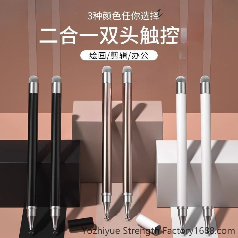 视频剪辑专用笔剪映抖音触屏笔点手机修图通用屏幕点击电容触控笔|undefined