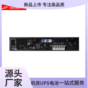 Kehua UPS Power YTR1106L-J/YTR1110-J Rack 6KVA/10KVA On-line High Frequency Machine