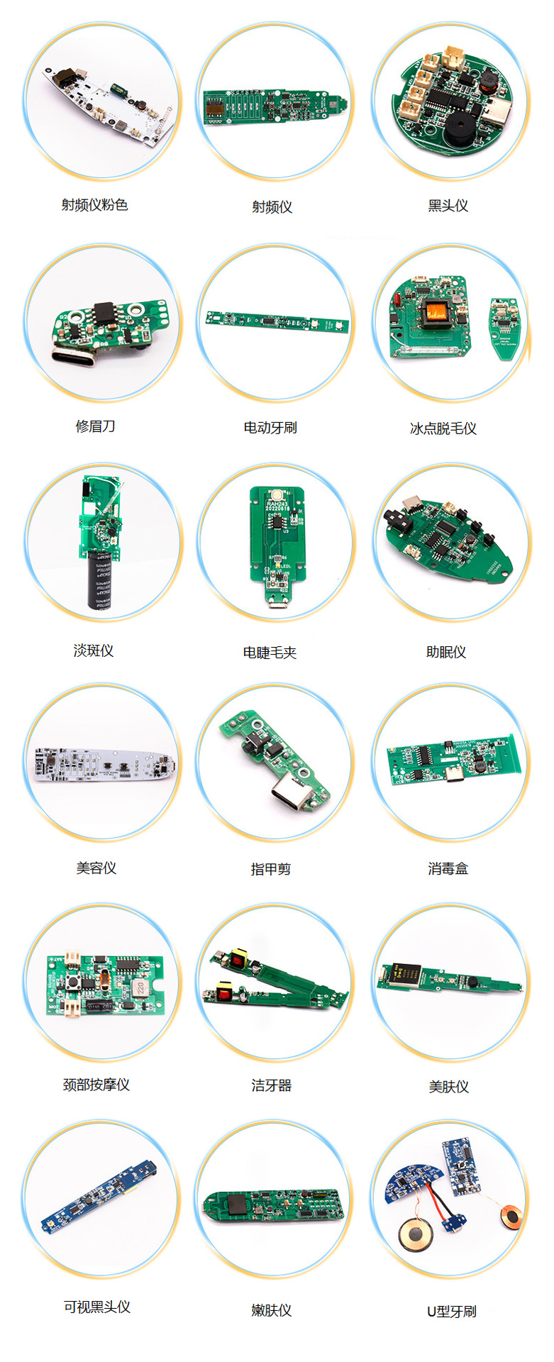详情页产品开发板2.png
