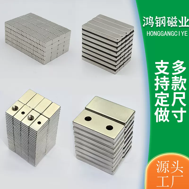 强磁批发 方形打孔方块N35强磁吸铁石 玩具皮包 门帘固定器强力磁