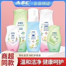ABC护理液私处洗液温和抑菌茶树养护男女清洁养护通整箱