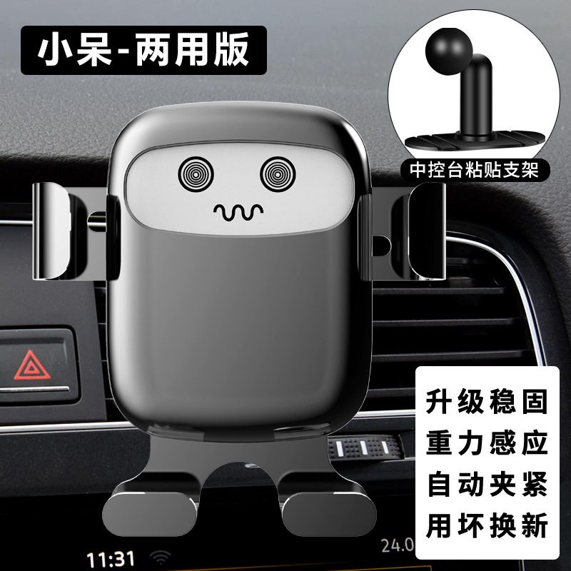 車の携帯電話のスタンドの自動車用品の車内の上で風口が通用します。|undefined