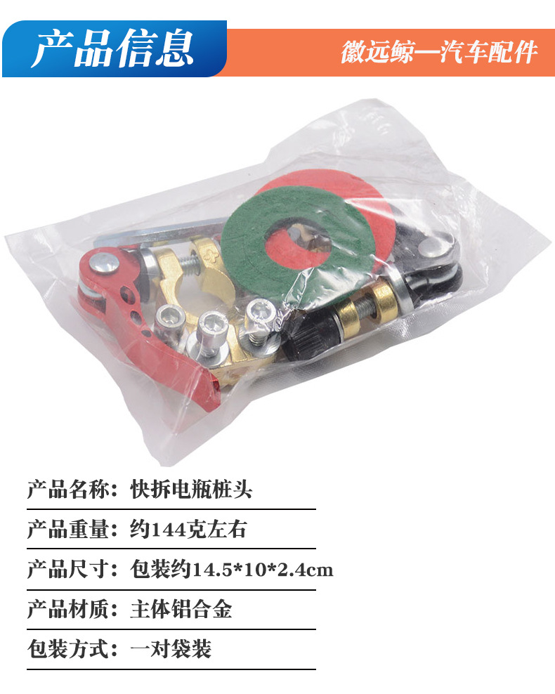 Car battery pile head suit sheathed battery connector battery clip battery terminal porous wiring clip