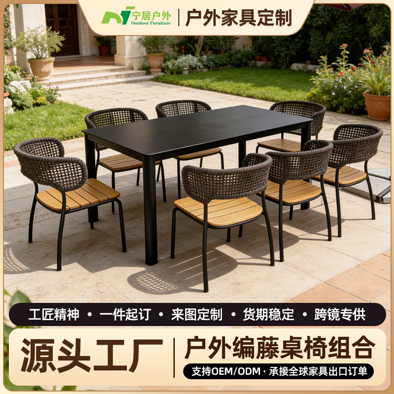 Outdoor Tables and Chairs for Villas, Courtyard Balconies, Garden Rattan Tables and Chairs, Outdoor Hotel and Guesthouse Terraces, Waterproof and Sun-Resistant Tables and Chairs