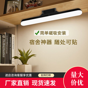 Led Eye Protection Table Lamp Learning Dormitory Lamp USB Magnetic Lamp Charging Night Lamp Bedside Lamp Cool Lamp