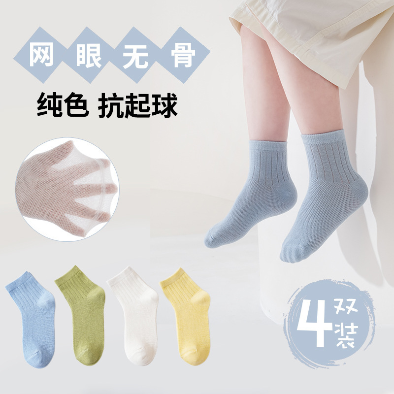 Children's Socks Spring and Summer Thin Style Kids' Socks Baby Newborn Cartoon Mesh Mid-Tube Socks Boys Girls Baby Socks