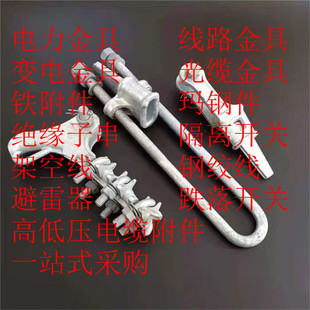 Wedge-Shaped Wire Clamp Nx-1-2-3-4 Wedge-Shaped Wire Clamp Upper Handle Tension Power Fittings Hot-Dip Galvanized Nx-Type Wire Clamp