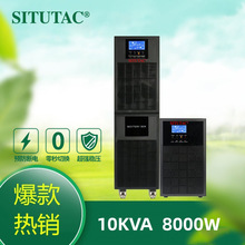 UPSԴ10KVA/8000W STC10K 늳ھʽUPS