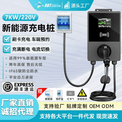 New energy electric vehicle charging station for home use, 7KW universal 32A charging gun for BYD, Aion, BAIC, Dongfeng