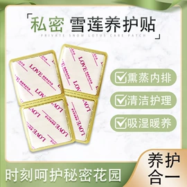 护垫;保健食品;其他女性护理