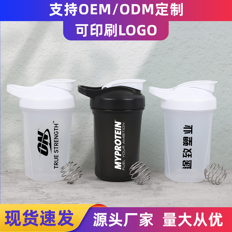 专利款300ml摇摇杯 蛋白粉水杯PP塑料材质小容量便携mini奶昔杯|undefined