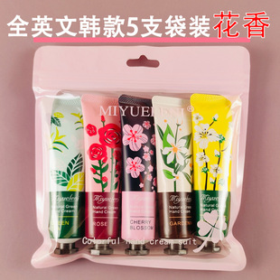 MIYUELENI full English hand cream 30g Korean flower fruit hand cream cross-border trade 5 bags