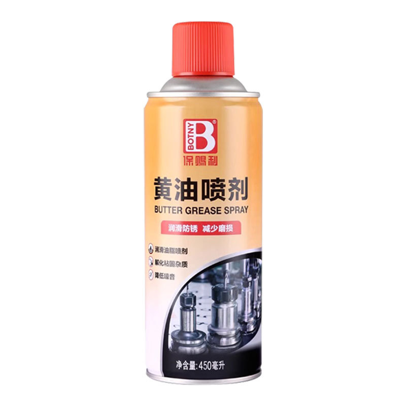 【1瓶】黄油润滑剂450ML