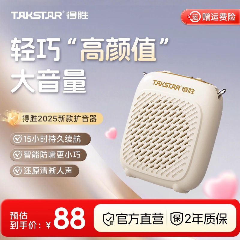 Takstar D1 Little Bee Amplifier Teacher's Special Wireless Bluetooth Class Microphone Speaker Takstar Takstar D1 Little Bee Amplifier Teacher's Special Wireless Bluetooth Class Microphone Speaker Takstar