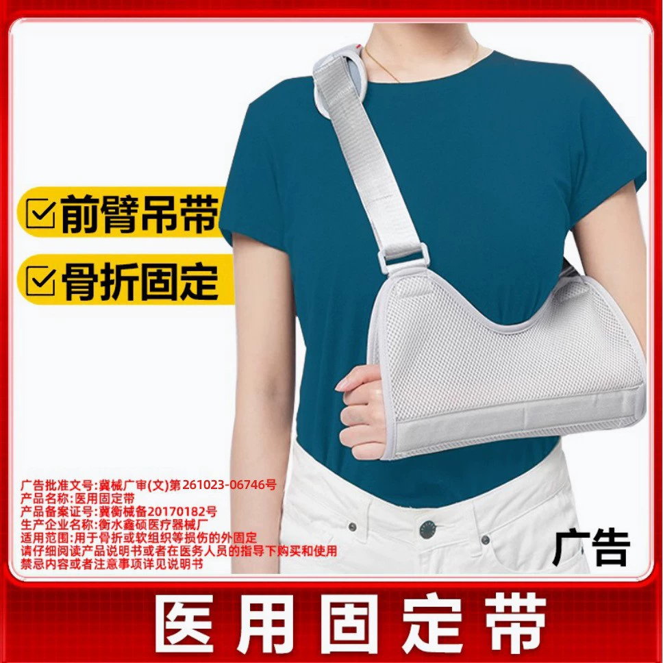 Медицинский ремень для предплечья, послеоперационный ремень для фиксации руки, дышащая сетка, детский ремень для поддержки плеча, шеи и запястья для родов