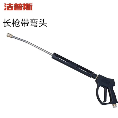 Jeps High Pressure Gun – High pressure car wash water gun - long-nozzle-with-elbow-excluding-nozzle