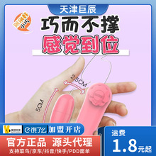 来乐女用情趣跳蛋变频强震单跳蛋成年人情趣道具性用品成人用品