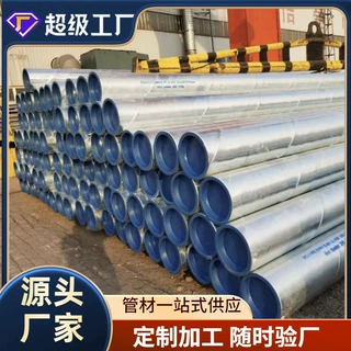 热镀锌无缝钢管57/219/273/325/377/426高锌层无缝管定制加工厂家