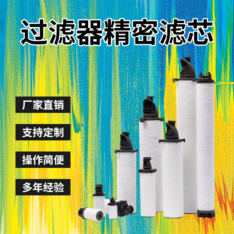 新款DH多明尼克直销AOAAR替代ACS工业除水尘油管道过滤器精密滤芯