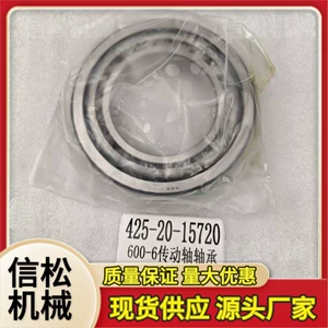 Xinsong Loader Wa600-6 Transmission Shaft Bearing 425-20-15720