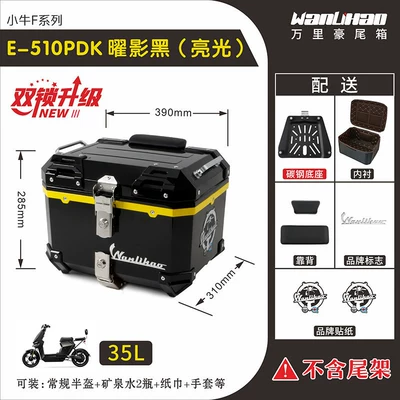 Wanlihao electric vehicle rear, Motorcycle trunk - double-lock-maverick-f-series-shadow-black-510p-with-double-black-backrest-lining-35l
