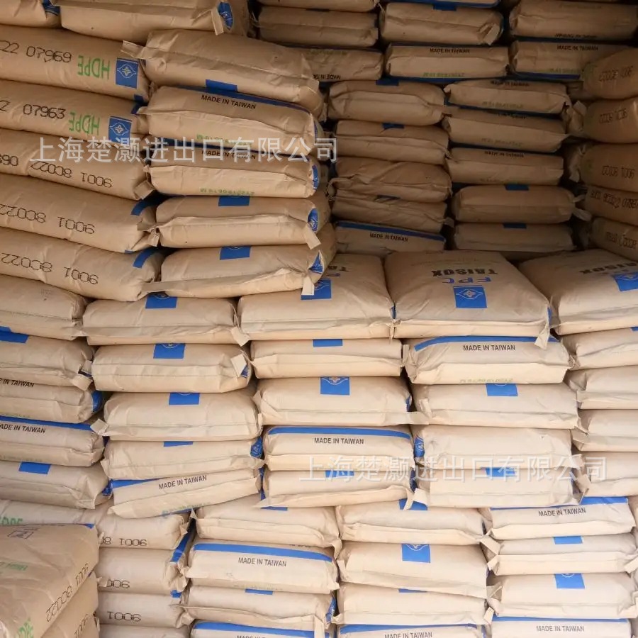 HDPE-9007-台湾台塑  绝缘材料/通讯器材/耐候/电线电缆应用/泡沫