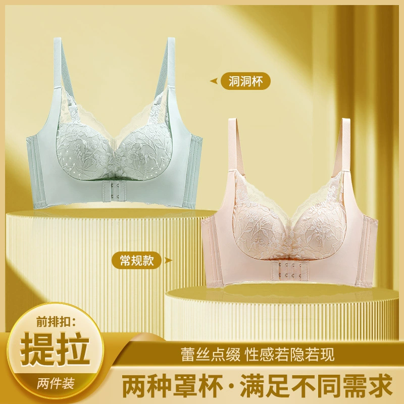 岱魅姿 Wireless bra, push up bra, lace supporting underwear, bra top