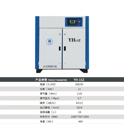 Hava kompressorları, Air Compressor 7.5Kw 15Kw - screw-power-frequency-11kw15-16-cubic-meters