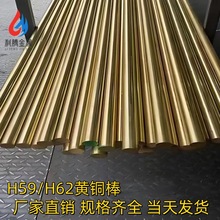 H62黄铜棒H59实心铜棒锡青铜六角铜棒无铅铜棒耐磨实心圆柱加工