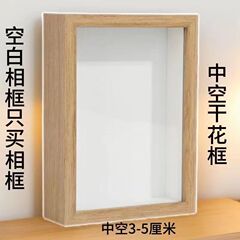 立体相框diy摆件摆台礼物创意手工空白画框中空相框简约现代