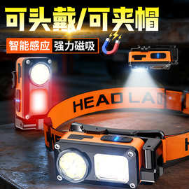 户外感应磁吸头灯180°旋转高亮头戴灯便携充电帽夹夜钓照明头灯