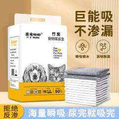 ペットの尿パッドの厚い犬の尿シートは竹炭脱臭剤を強く吸います。
