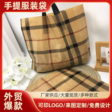 手提塑料服装袋网红爆款收藏礼品袋服装店打包袋美妆店购物包装袋
