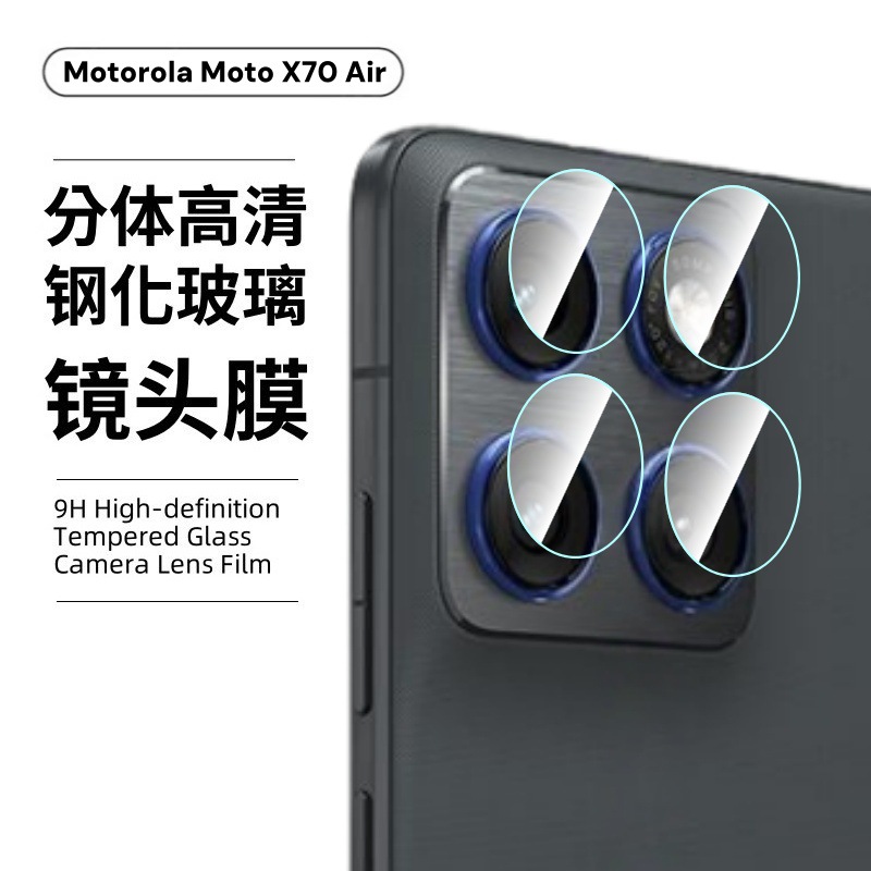 Aplicable a MotoEdge70 película templada ultrafina de vidrio opaco protector de ojos Motorola X70 película de lente Air