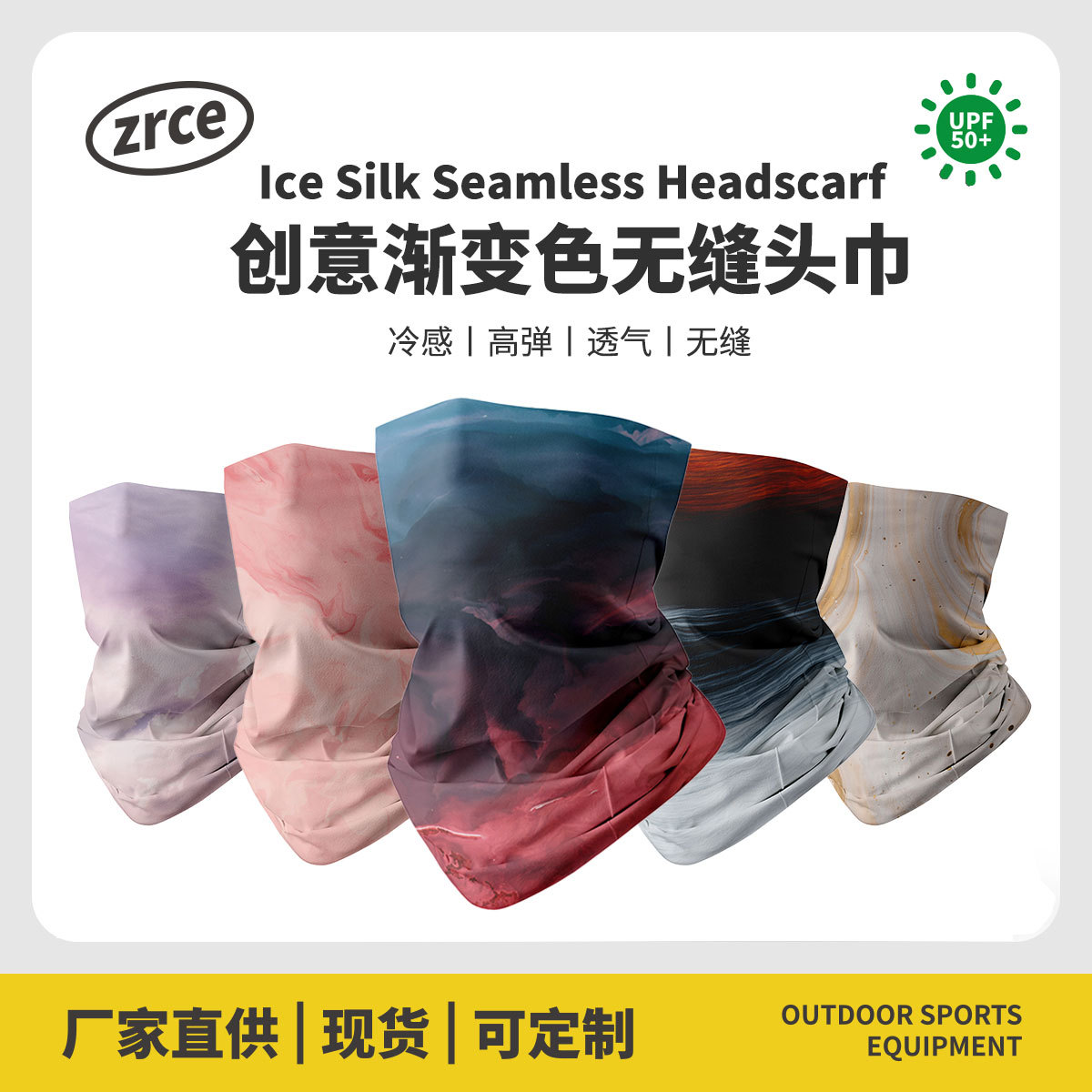 Summer Sun Protection Ice Silk Scarf, Outdoor Fishing Seamless Magic Face Mask, Neck Gaiter, Cycling Sports Mask Wholesale