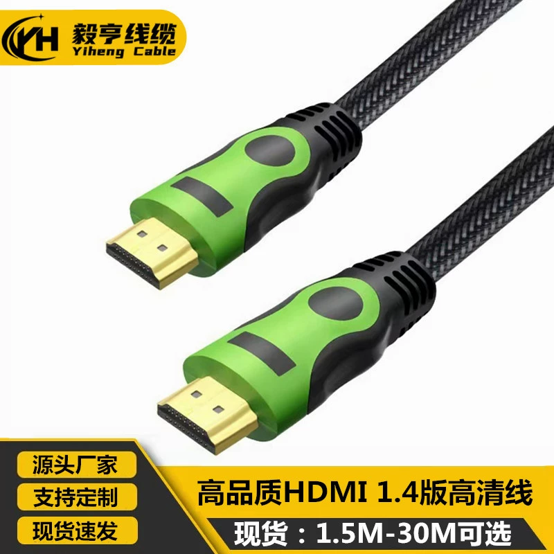 Линия HDMI 1,4 Версия 1,5 метра 3 метра 5 метров 10 метров-30 метров Линия HDMI Линия HD приставка Линия подключения компьютера