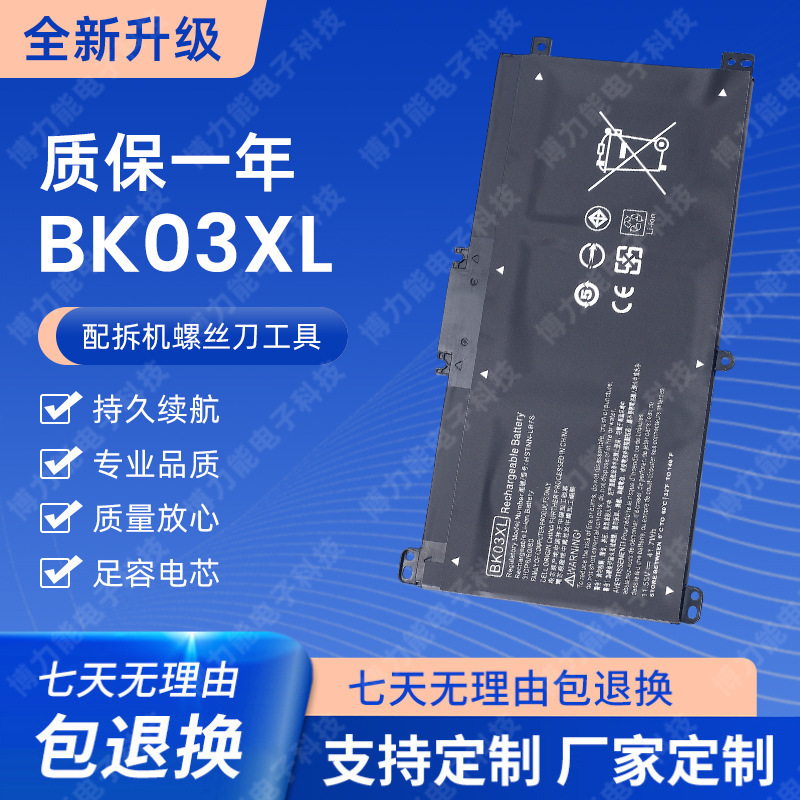 For HP/HP TPN-W125 BK03XL 916811-855 UB7G Laptop Battery