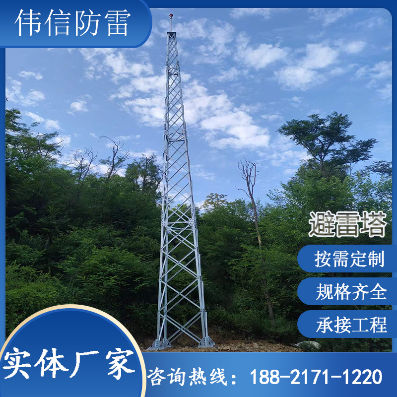 35米拉线接闪杆塔 GFW1-7钢结构避雷线塔 双塔拉线避雷塔