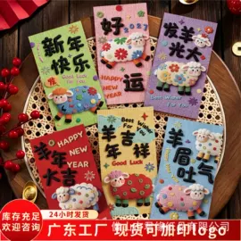 场地布置道具;贺卡;红包/利是封