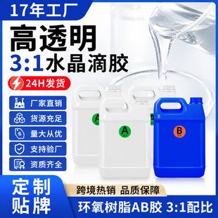 Դ�^�S�ҭh����֬3:1ab���z����b20kg���S׃diy��ˇ�Ʒ��͸Ӳ�z
