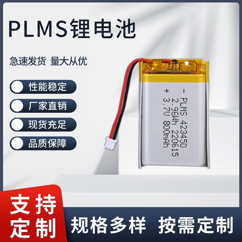 批发403450蓝牙发射器聚合物锂电池 全新A品GPS导航充电电池 3.7V