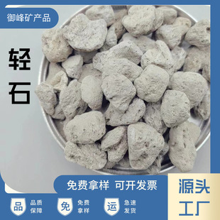SOURCE manufacturers supply light stone fish tank landscaping plant planting floor bottom various specifications complete packing