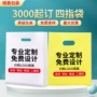 图文定制手提购物平口袋