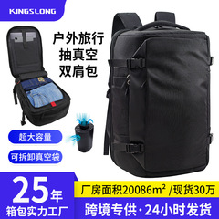 户外旅行抽真空双肩包男士大容量商务通勤背包高级感旅行双肩包