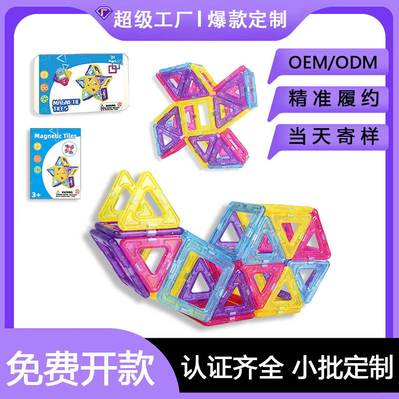 Ventas transfronterizas calientes universales pegatinas magnéticas puzzle juguetes portátiles para niños y niñas regalos de bloques magnéticos mini piezas magnéticas