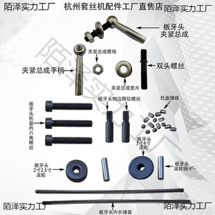 2 inch 34 inch threading machine head tooth head plate tooth head clamping assembly spring ball screw electric threading machine accessories