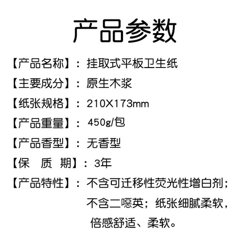 大包壁挂式抽纸悬挂式整箱家用纸巾底部抽取式厕纸平板卫生纸擦手