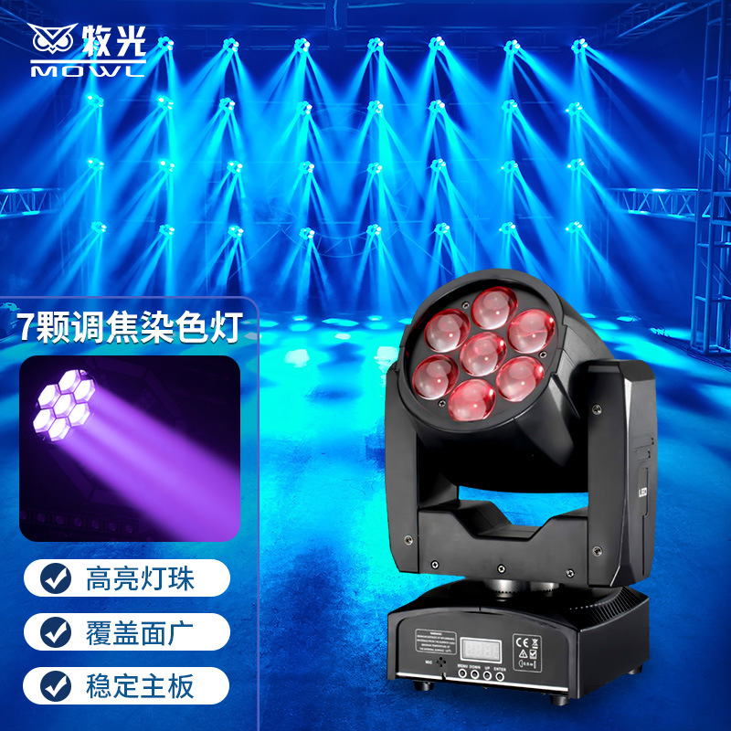 Luz de Escenario 7 12W Cuatro en Uno que se enfoca sacudiendo la cabeza barra de luz del haz de teñido KTV proyector