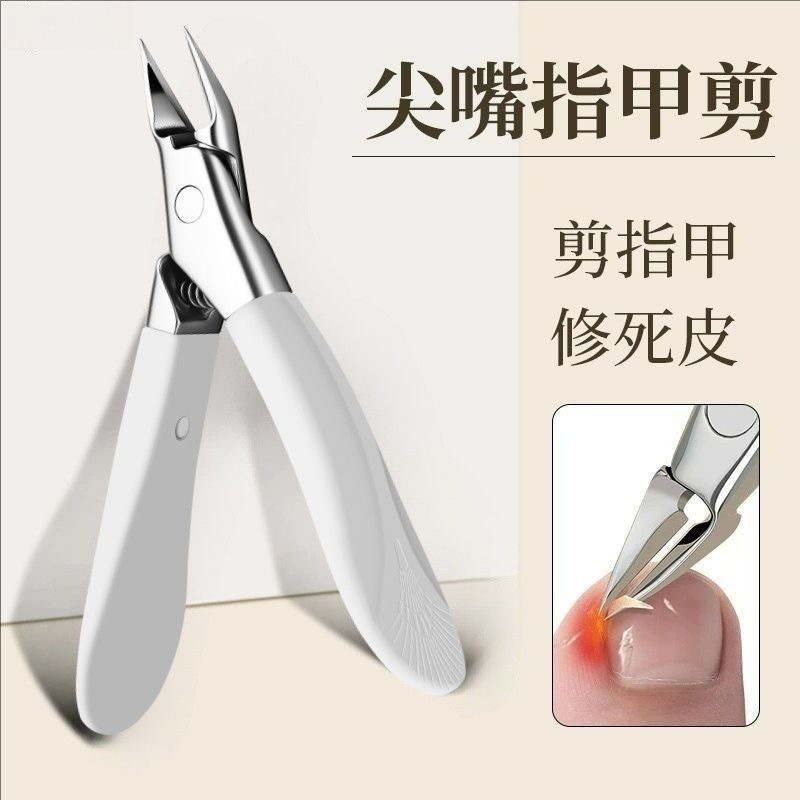 现货批发指甲剪甲沟专用剪刀炎鹰嘴钳超长尖斜口指甲刀修脚甲工具|undefined