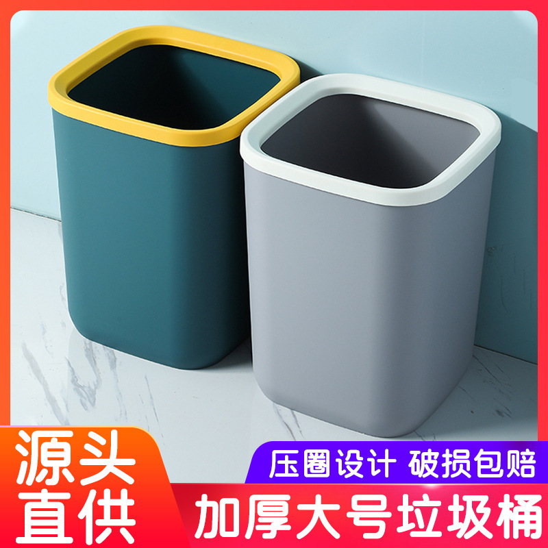 Nordic Style Square Trash Bin Household Creative Bedroom Kitchen Toilet Bathroom Large Capacity Pressure Ring Trash Bin